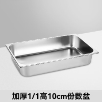 沣广 1个 餐盆 不锈钢 不含盖 100mm