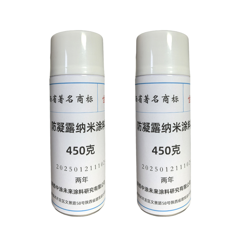 聚源 防凝露纳米涂料 450克 罐高清大图