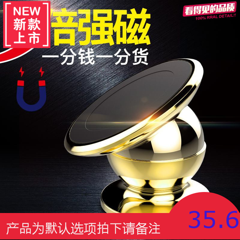 强磁车载手机支架导航车用磁吸汽车支驾磁力磁性万能吸盘式磁铁