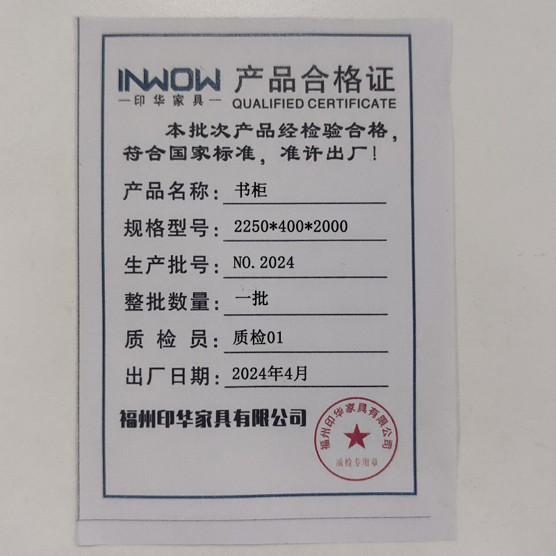 印华(YINHUA)书柜 文件柜 档案柜 木皮 (组) (2250*400*2000)高清大图