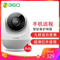 360 摄像头监控 云台变焦版1080P wifi监控器高清夜视室内家用 手机无线网络远程智能摄像机 母婴监控 双向通话