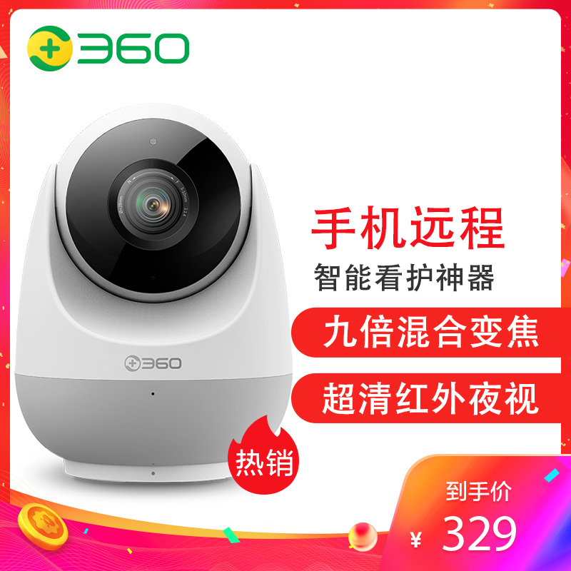 360 摄像头监控 云台变焦版1080P wifi监控器高清夜视室内家用 手机无线网络远程智能摄像机 母婴监控 双向通话