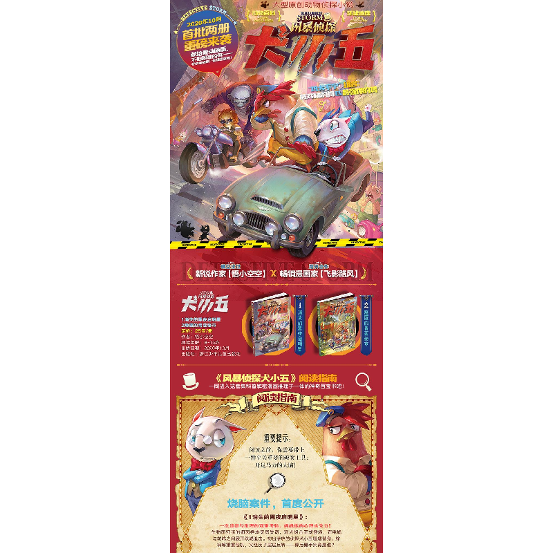 醉染图书消失的黑夜启明星9787559721488高清大图