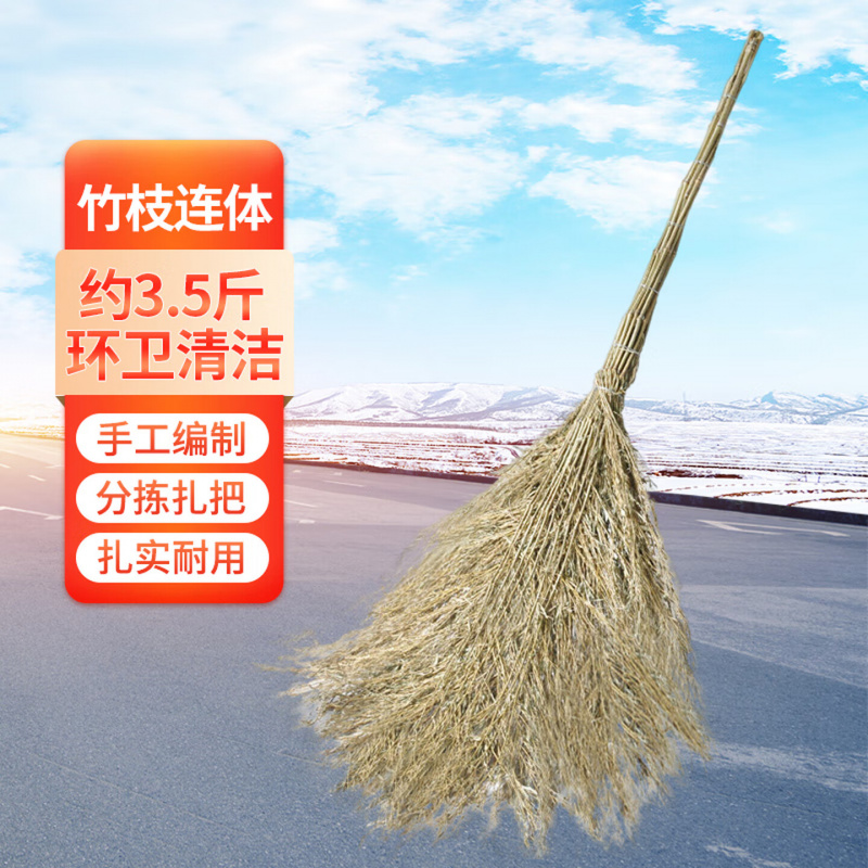 益美得 竹柄大扫把院子户外环卫大号笤帚街道马路公园清扫落叶除雪 竹枝连体3.5斤