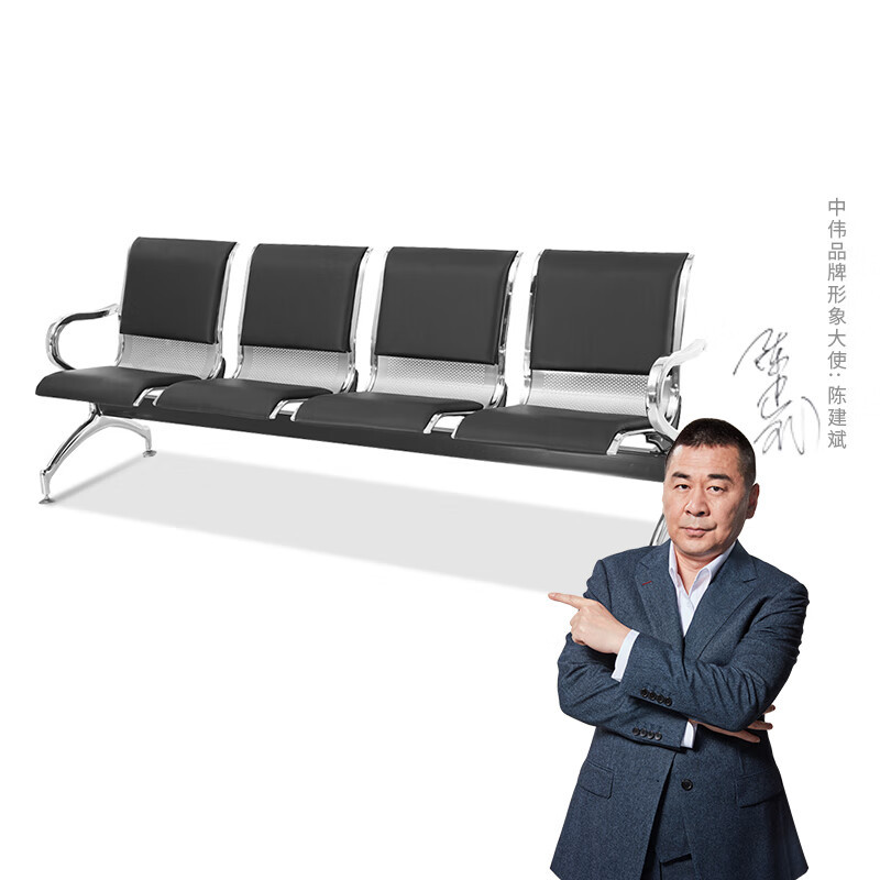 中伟(ZHONGWEI)连排椅机场椅长椅银行医院等候椅输液椅休闲排椅四人位加皮垫