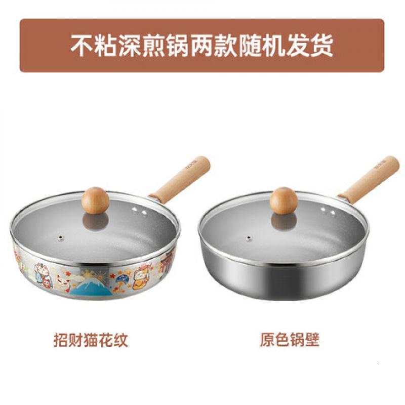 炊大皇(COOKER KING) YJJG招财易洁深煎锅 口径cm(单位:个)两款图案随机发货高清大图