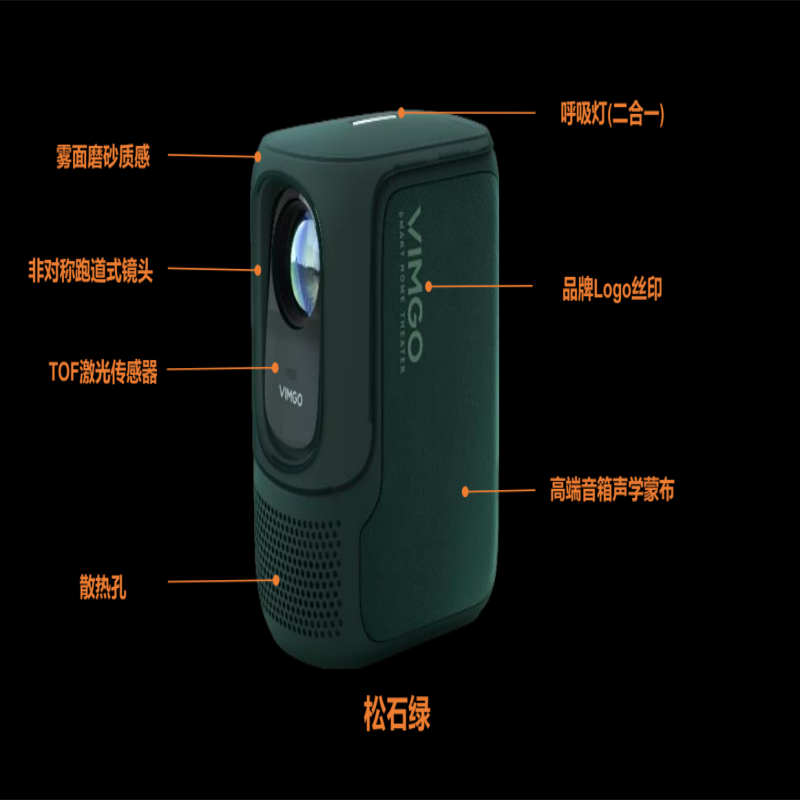 JMGO坚果微果C1 Ultra新款投影仪超高清高亮度家用自动对焦梯形校正白天直投智能连接手机1080P分辨率
