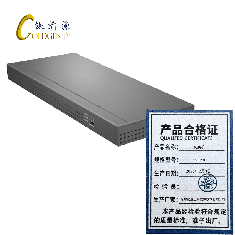 铁渝源 交换机 16口POE/台高清大图