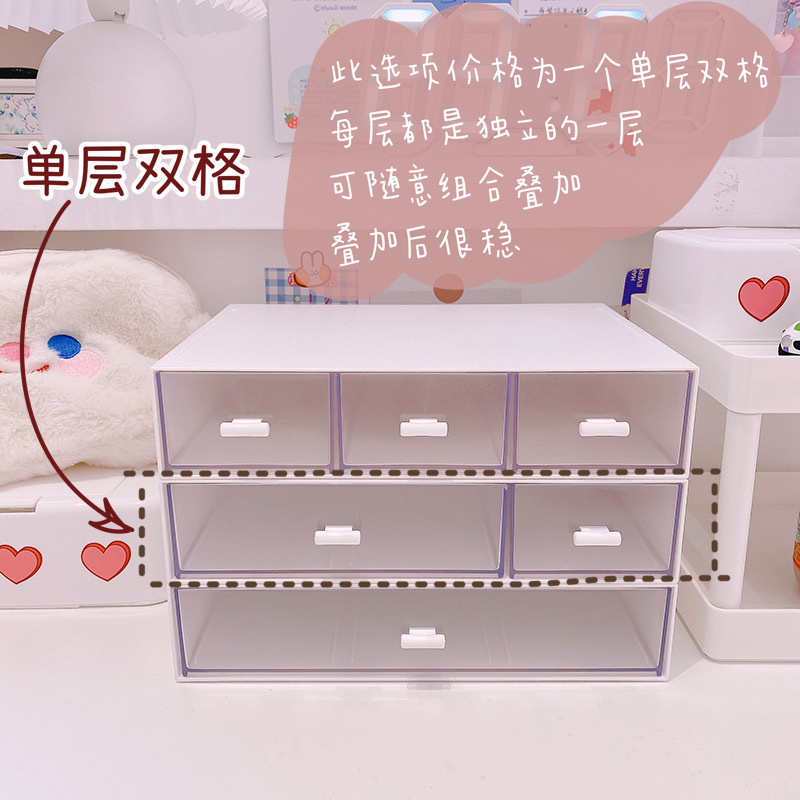 尤物少女*简约风组合桌面收纳盒办公学习抽屉式大容量整理盒 双格【单独一层】