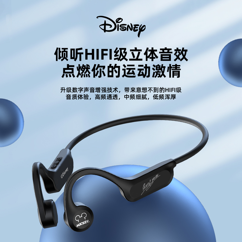 Disney/迪士尼正版联名QS10骨传导无线蓝牙耳机 黑色不入耳式佩戴运动健身跑步防水汗持久续航男女生新款高音质5.3