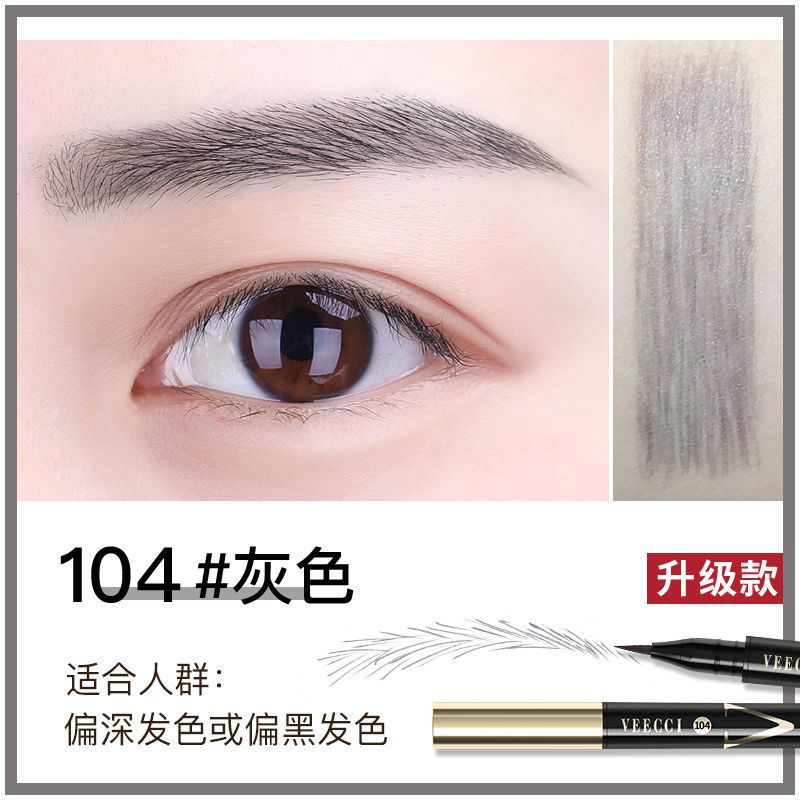 唯资水眉笔液体眉笔根根分明唯姿水雾防水防汗不易脱色自然持久女 101棕色(送刮眉刀1把)