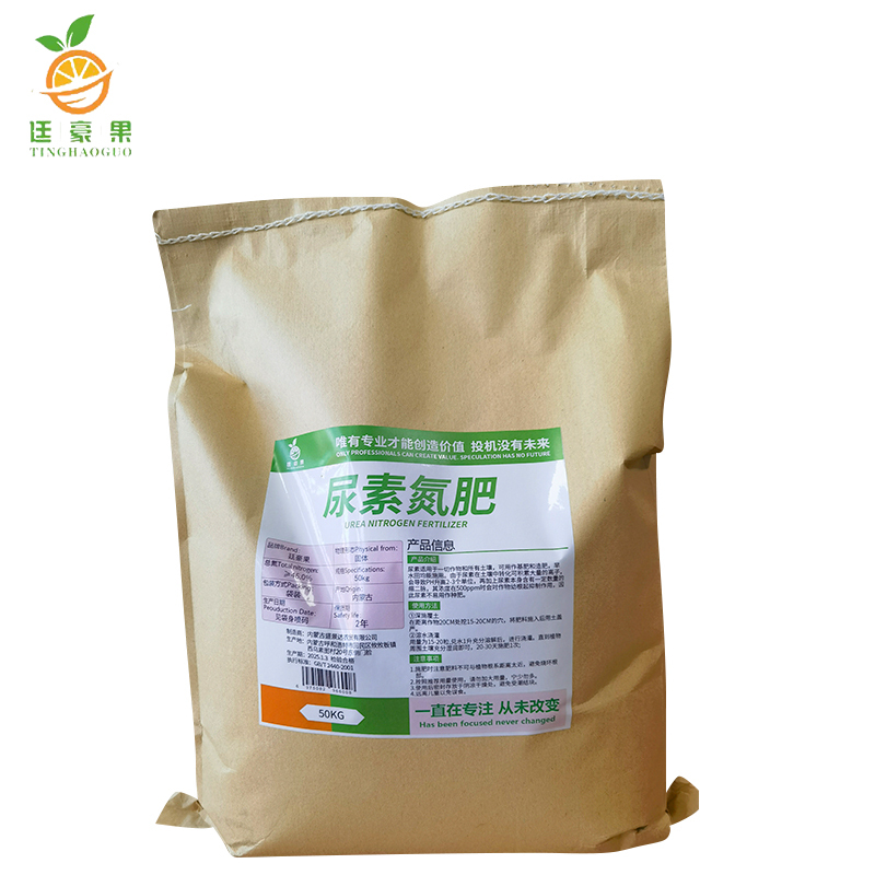 廷豪果 尿素肥 通用肥料 尿素氮肥 1/斤