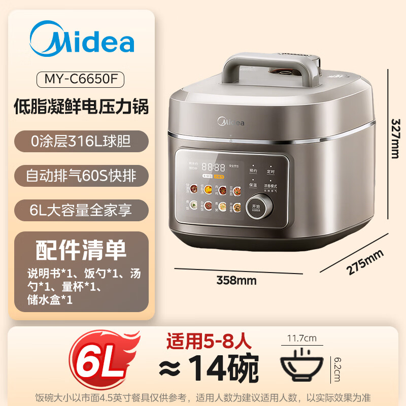 美的方形电压力锅6L大容量智能预约银色双胆设计电压力锅 C6650F高清大图