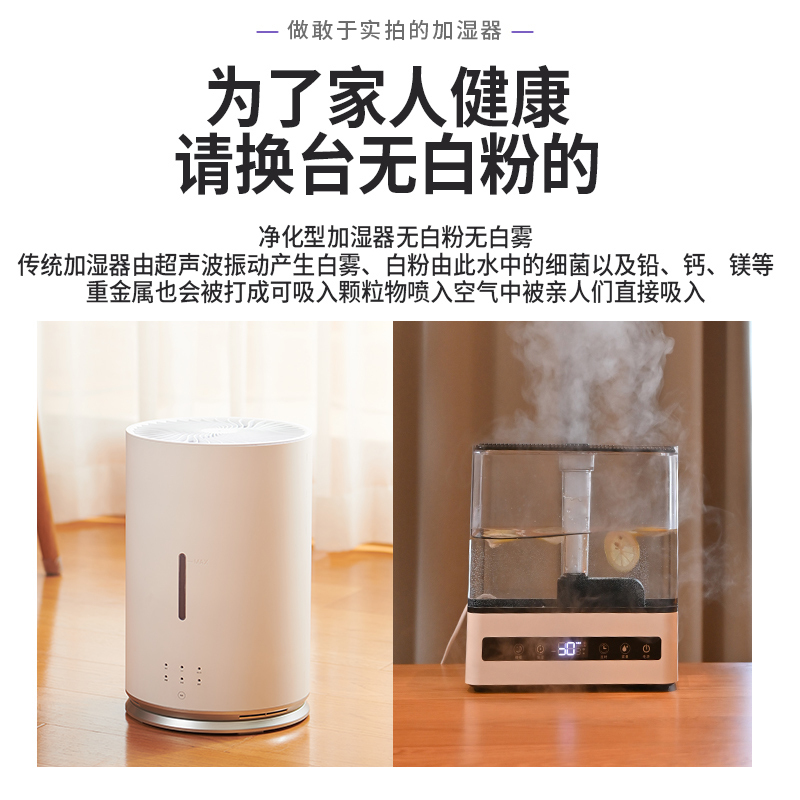 顽米无雾加湿器家用静音卧室孕妇婴儿净化空气小型机空调房客厅