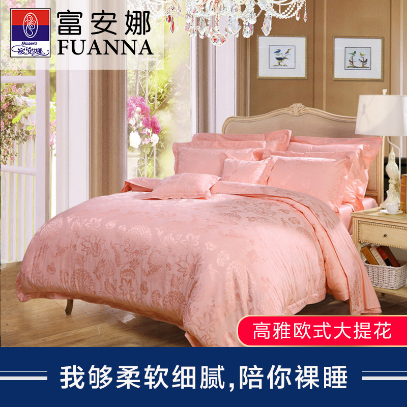 富安娜(FUANNA)家纺床上用品婚庆套件床单四件套1.5米提花床品套件1.8米双人 爱的华尔兹
