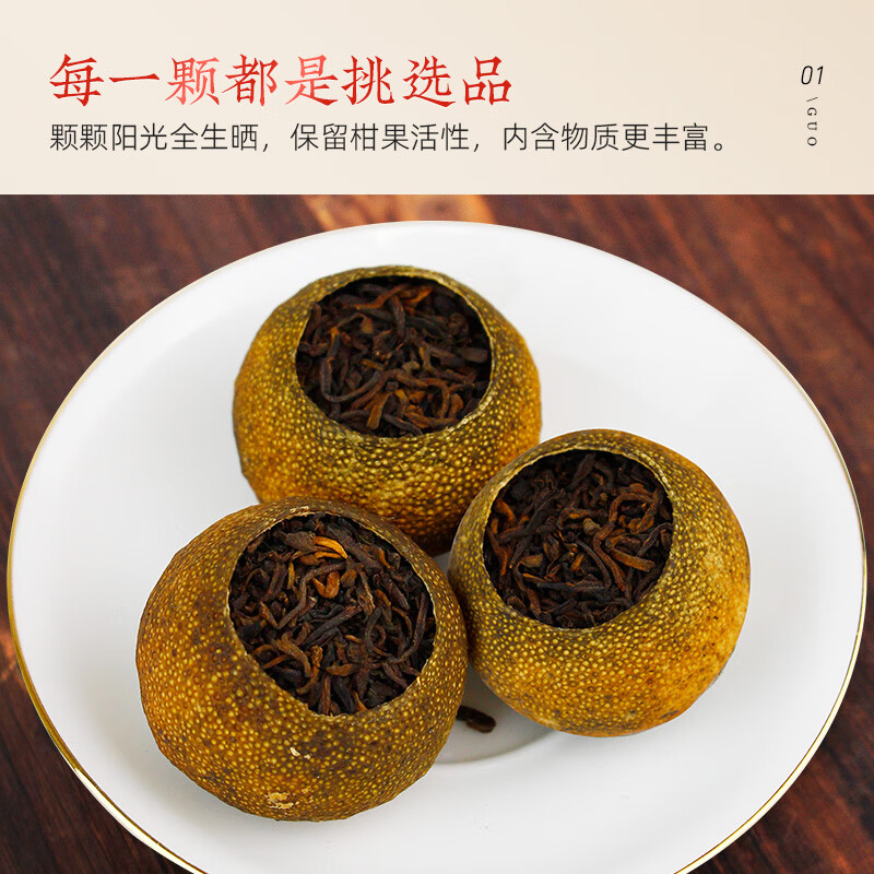 茶馬世家 正宗新会小青柑国风礼盒300g(150g*2罐)+飘逸杯组合(单位:套)高清大图