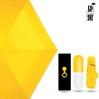 小清新迷你胶囊伞遮太阳伞防晒防紫外线男女学生五折叠晴雨两用伞