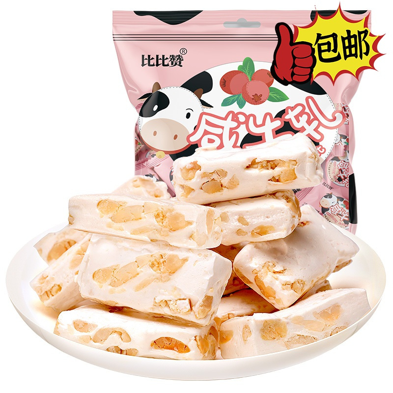 欧贝拉蔓越莓味咸牛轧糖500g牛轧糖袋装软糖果零食结婚喜糖散装糖果 牛轧糖