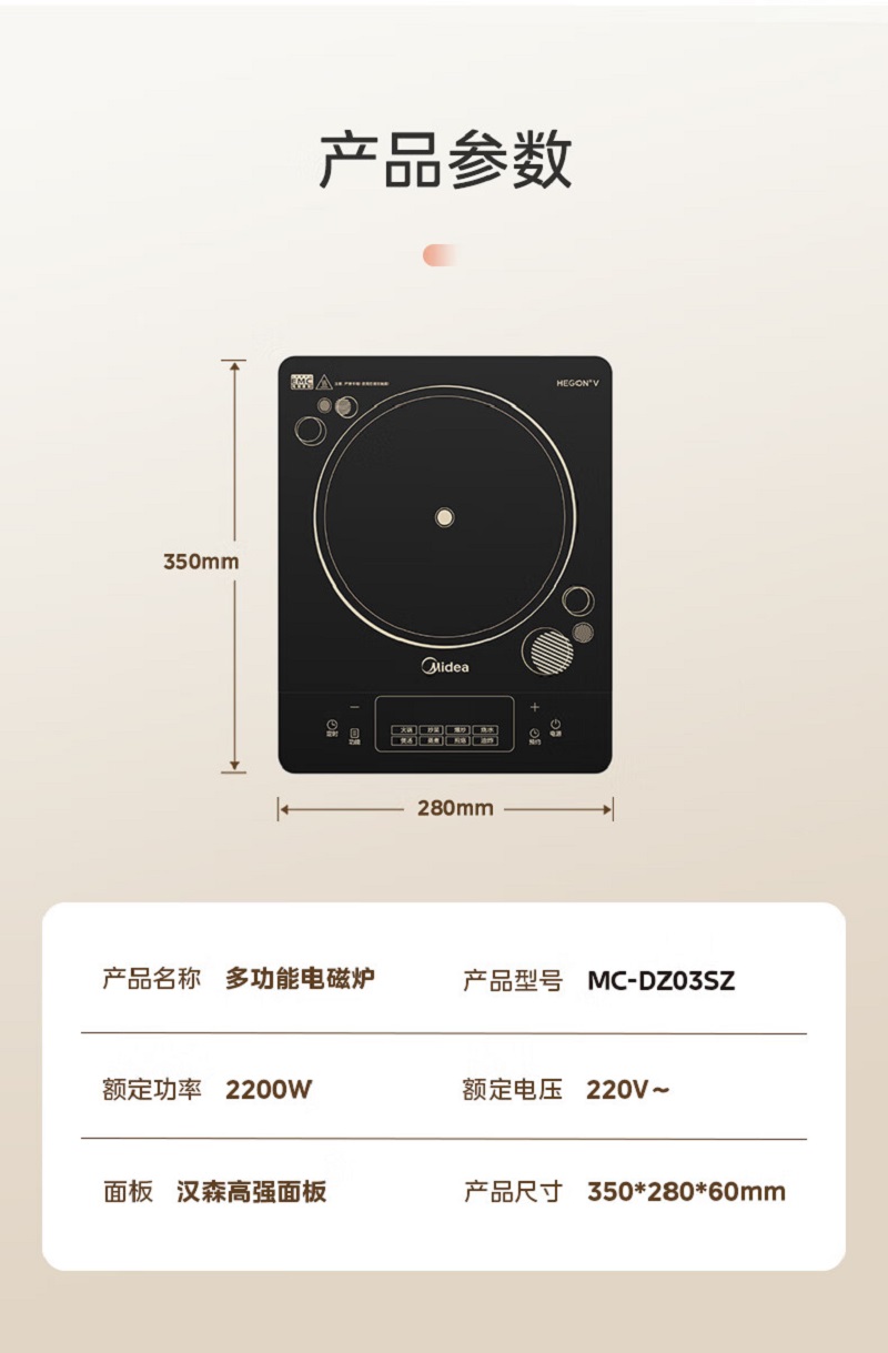 美的(Midea)MC-DZ03SZ电磁炉350*280*60mm(单位:台)高清大图