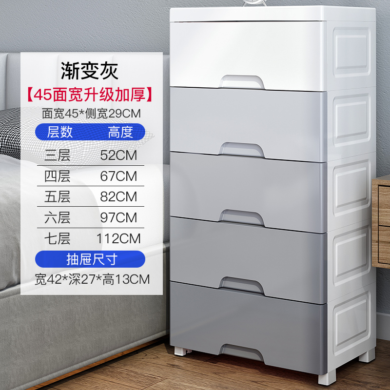 45宽顺丰纯色抽屉式收纳柜子省空间收纳柜儿童衣服家用塑料柜 45宽-渐变灰6层