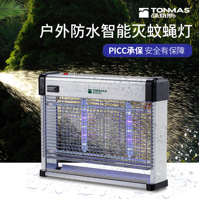 汤玛斯灭蚊灯全自动家用驱蚊器TMS-702-LED增强升级版