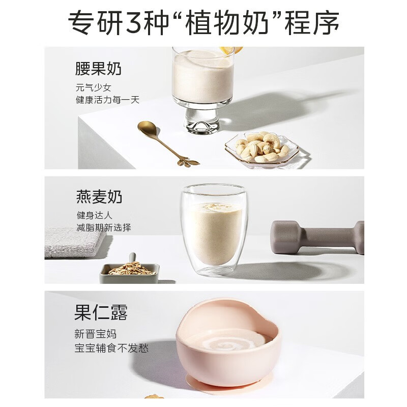 美的(Midea) 破壁机家用免洗豆浆机全自动清洗自动保温植物豆奶婴儿辅食料理机多功能宝宝榨汁机 [四段自动洗]