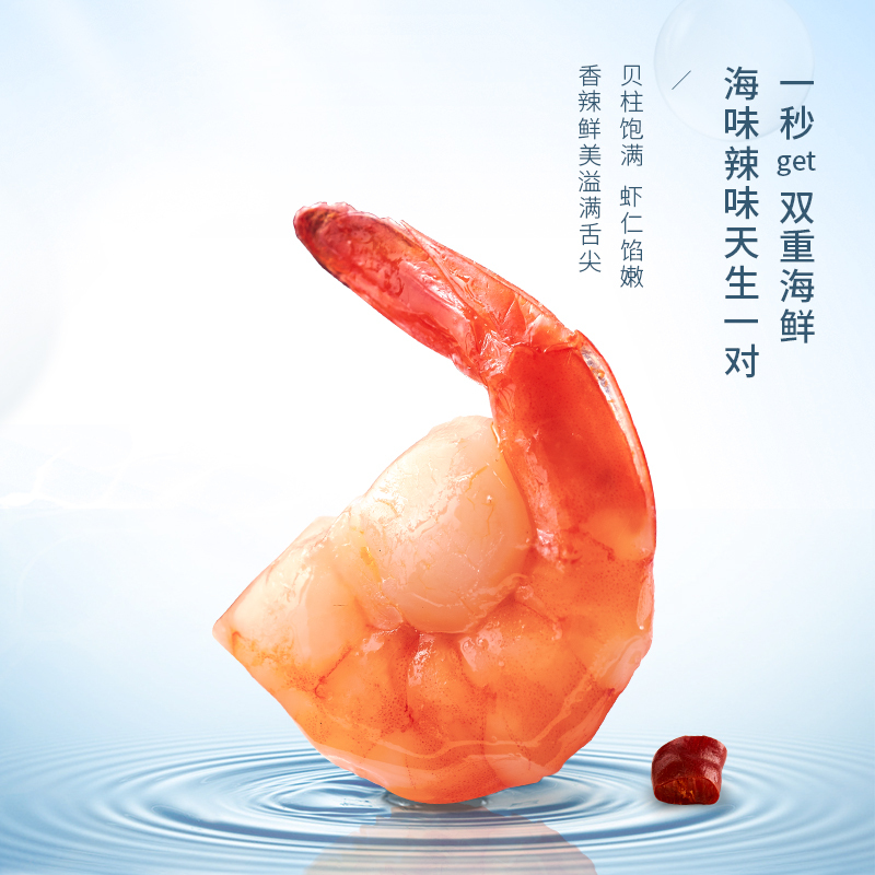 S 来伊份虾宝贝50g虾零食即食真空海鲜香辣虾贝小包装来一份
