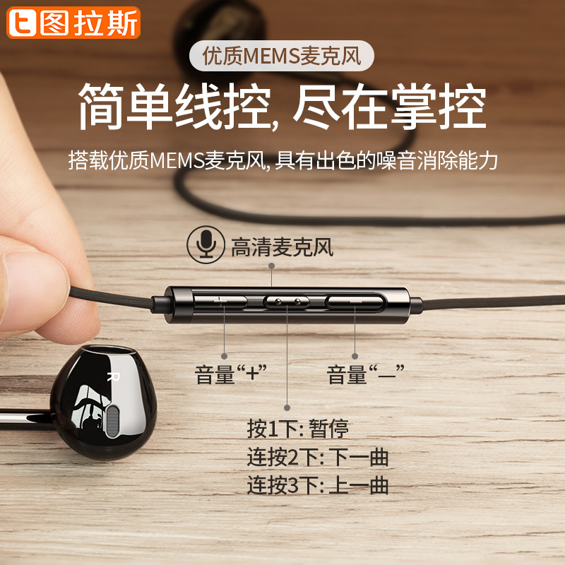 图拉斯四核耳机入耳式原装高音质带麦线重低音降噪舒适无痛 普通版 黑色