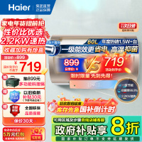 [行业榜单]海尔(Haier)电热水器储水式家用 2200W升级速热节能 一级能效节能上门安装DK1 60升[2-3人]