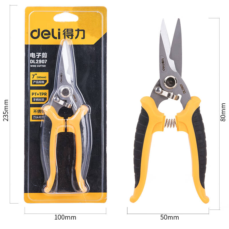 得力工具DL2907_电子剪7“(新VI)高清大图