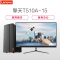 联想(Lenovo)擎天T510A-15 商务办公台式电脑 23英寸双超屏(I5-8400 4GB 1TB 2G独显 无光驱 W10H)