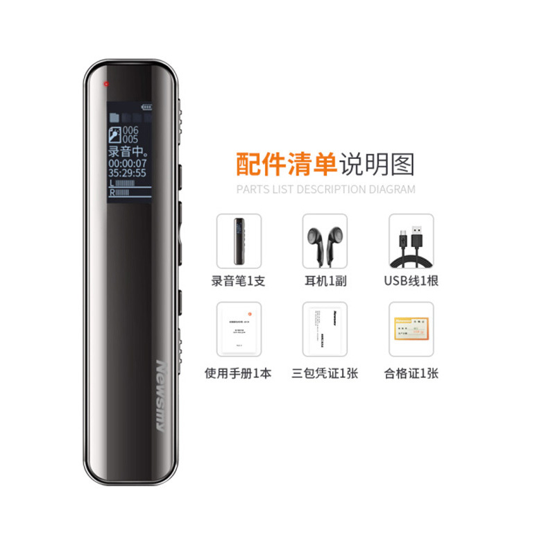 纽曼录音笔 V19 8GB 专业高清降噪小随身