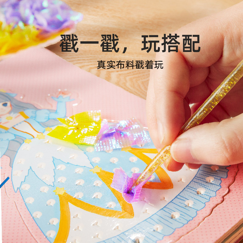 幼儿园小学生儿童手工diy制作女孩子益智创意美术涂色戳戳乐玩具6
