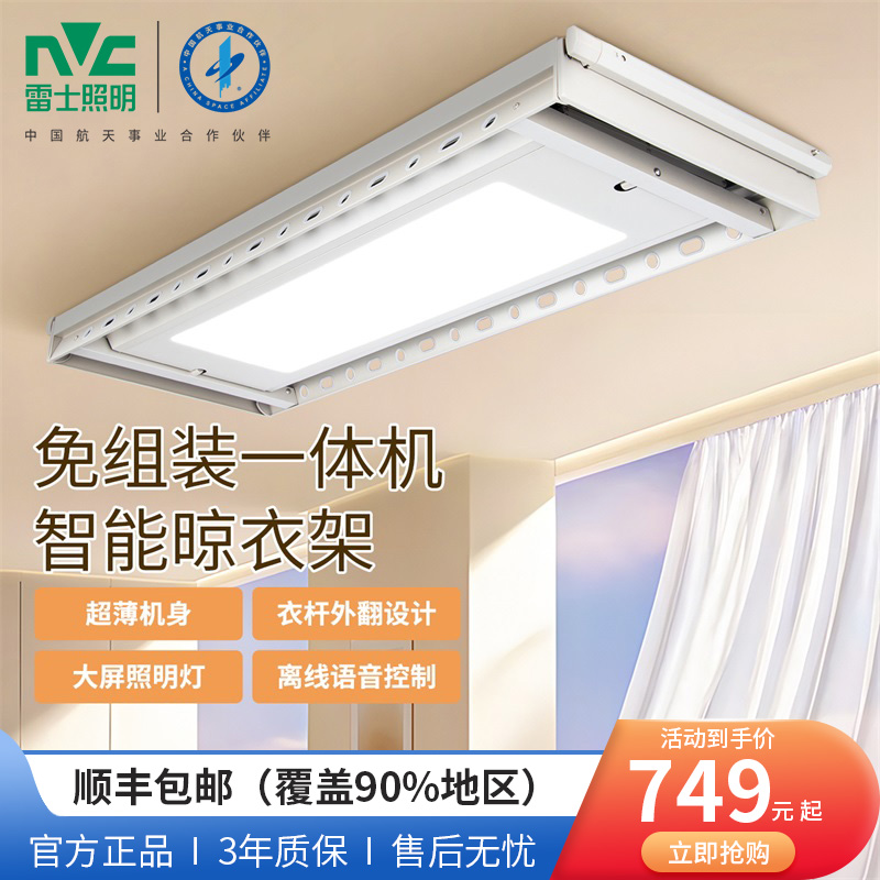 雷士照明室外灯高清大图