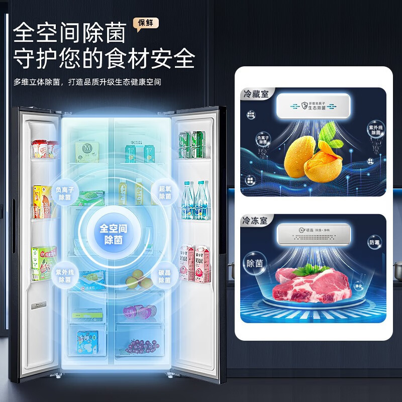 新飞(frestec)纤薄嵌入式521L对开门家用除菌净味冰箱一级变频底部散热调湿空间BCD-521WKQ9AT魅影灰