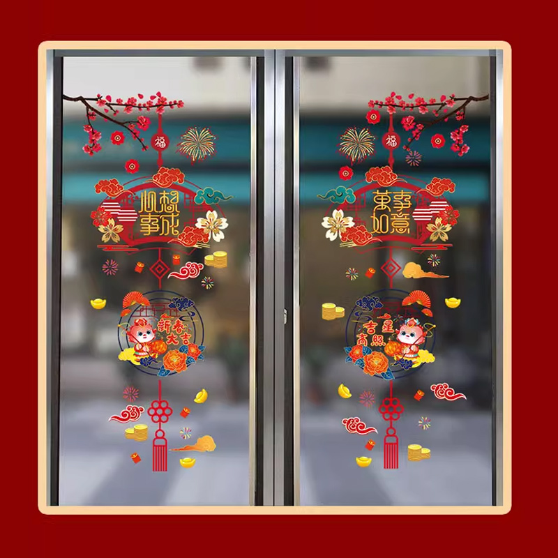 新年装饰年画橱窗布置过年福字门贴 龙年窗花贴纸 125*100cm(两组装)高清大图