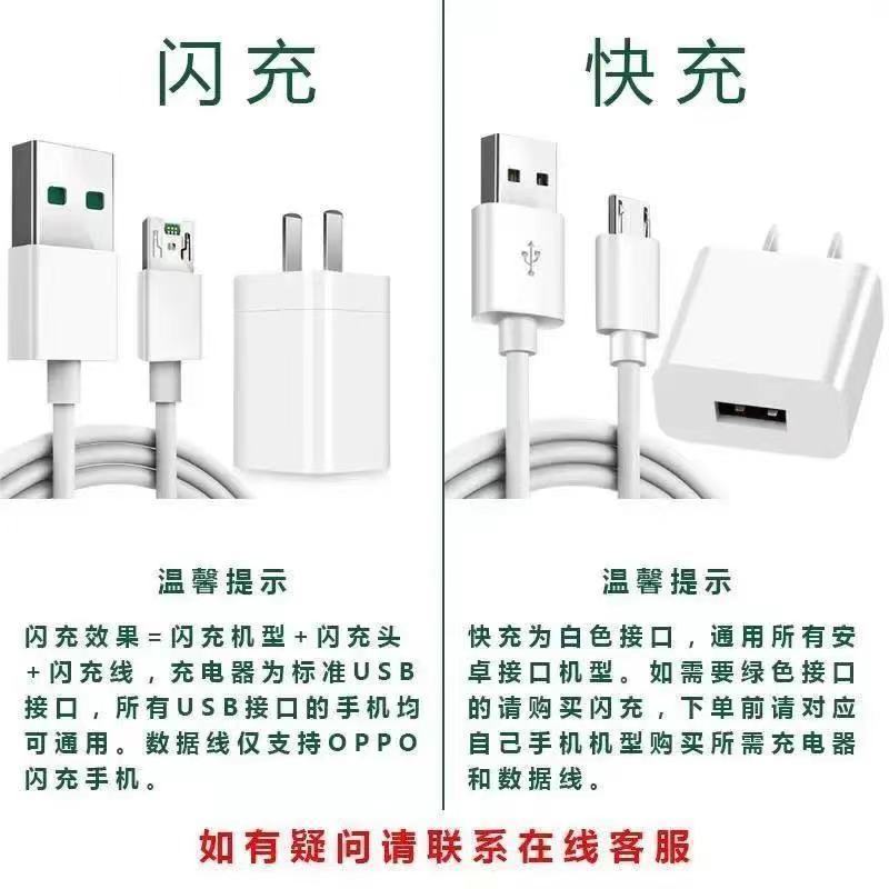 适用OPPO闪充充电器头R9s/R11s/R15/A79快充数据线安卓手机充电线 【通用快充】阶梯接口 单线不配头：0.