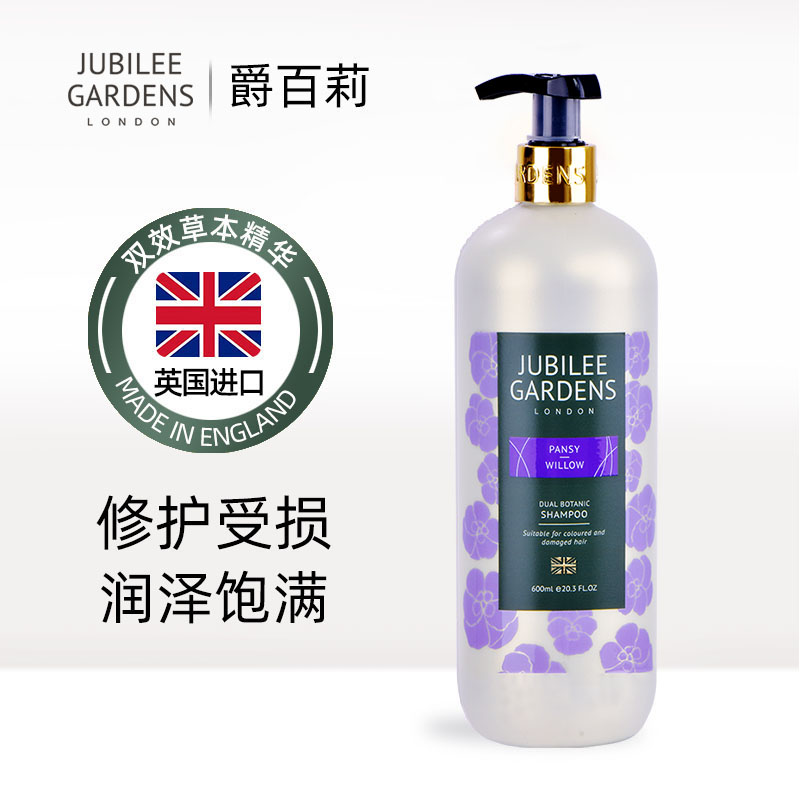 爵百莉焕新赋活洗发露600ml