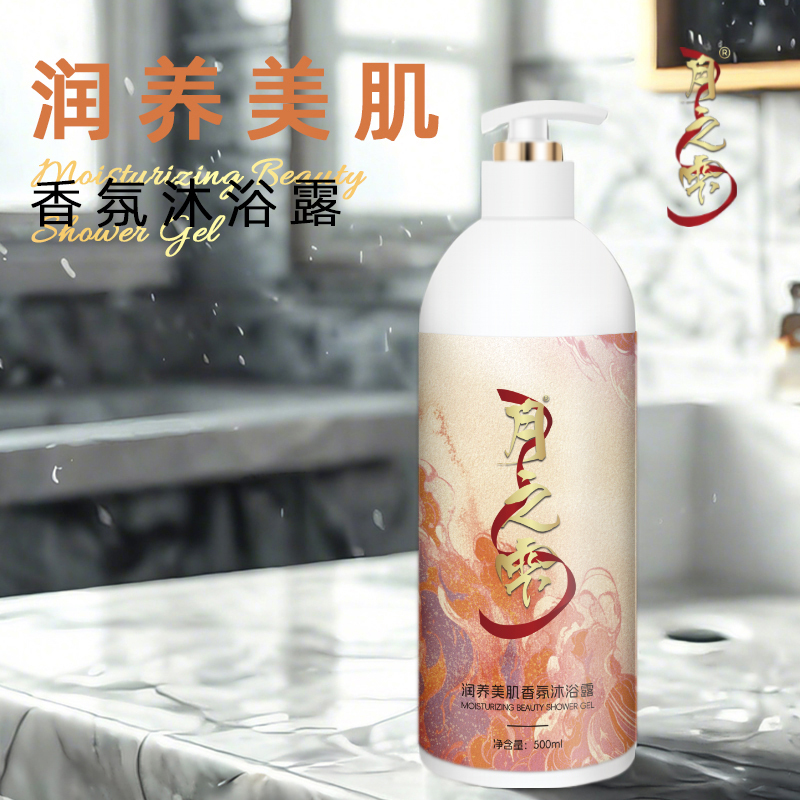 月之雫 润养美肌香氛沐浴露500ml