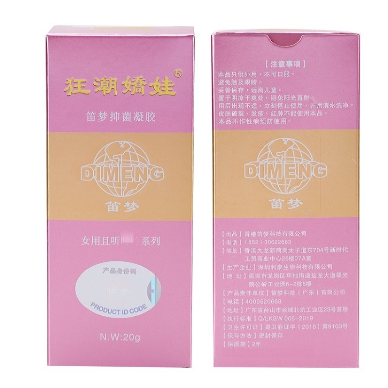 正品达克罗宁外用男用延时凝胶女性增强液男士喷剂白金版抑菌膏黑金版黑寡妇煞星成人护理用品香港笛梦(DIMENG)高清大图