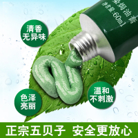 五贝子 天然植物染发剂/焗发霜/焗油膏(自然黑色)