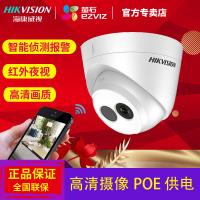 海康威视网络监控摄像头200万像素家用半球POE摄像机DS-2CD1321-I包邮