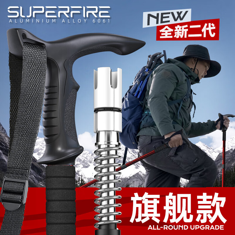 神火GBD6-T红户外登山杖伸缩铝合金老人手拐杖非折叠超轻便爬山徒步减震儿童