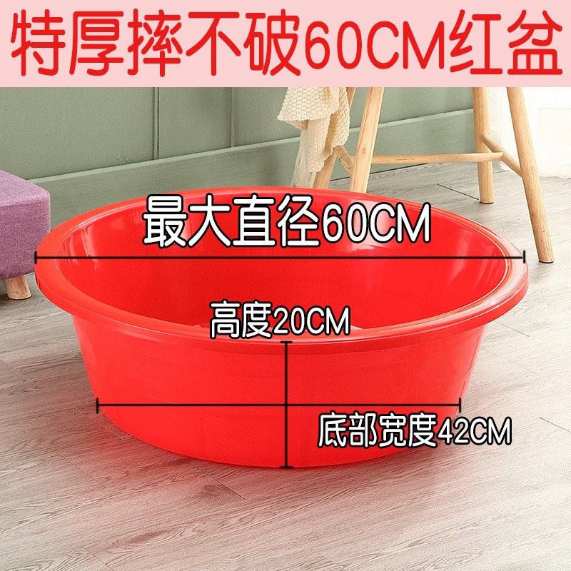 丽佳邦家用大号塑料盆加厚[直径60cm]特厚红盆高清大图