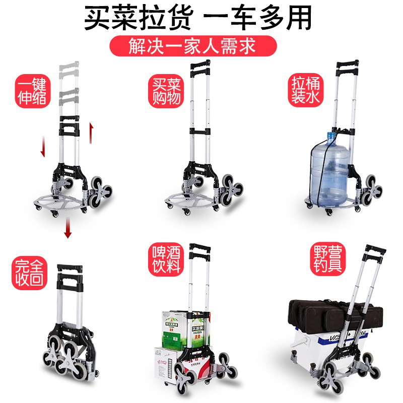 家用爬楼手拉车小便携折叠行李车手推车拉杆车买菜拖车