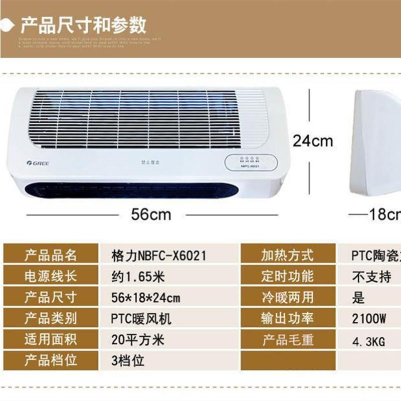 格力暖风机11-20㎡三档调节防水设计轻便3.6kg家用取暖器高清大图