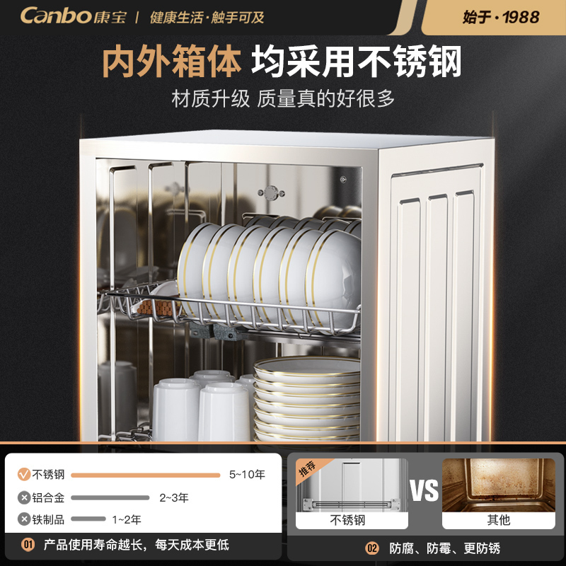 康宝(Canbo)家用立式消毒碗柜小型台式迷你53L厨房碗筷餐具桌面式茶杯茶具柜 XDR53-TVC1