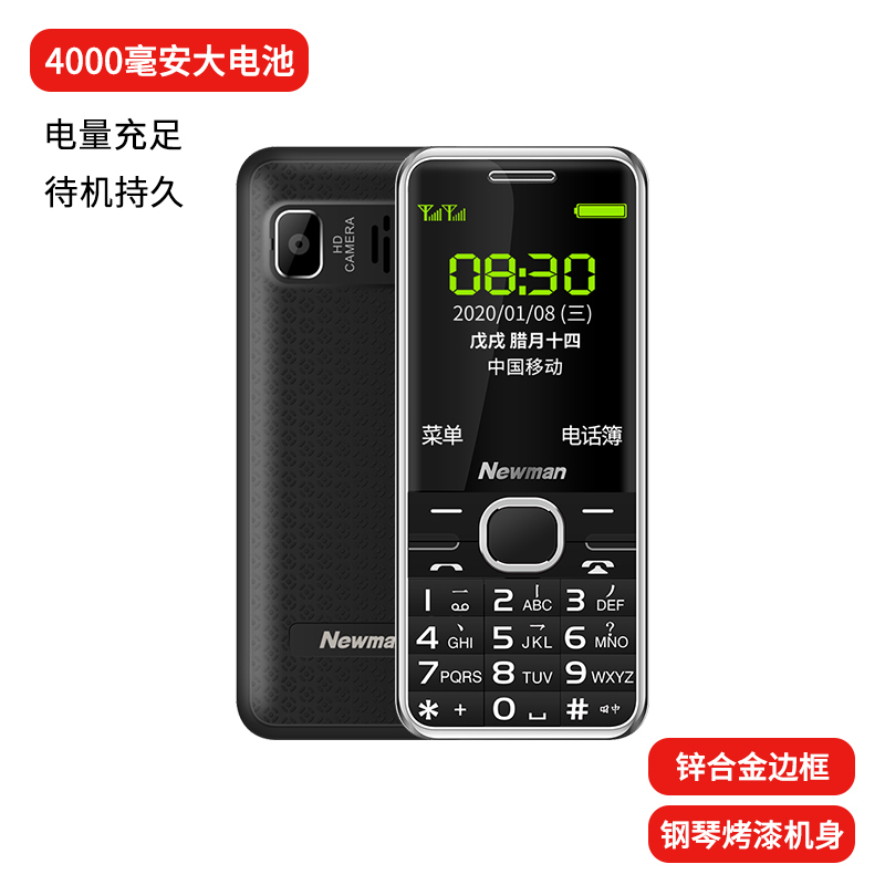 纽曼(Newman)M560 直板按键 移动联通2G 老人手机 超长待机 大字大声 双卡双待老年机 学生备用功能机