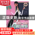 女人受益一生的9堂口才课(全新图解版)