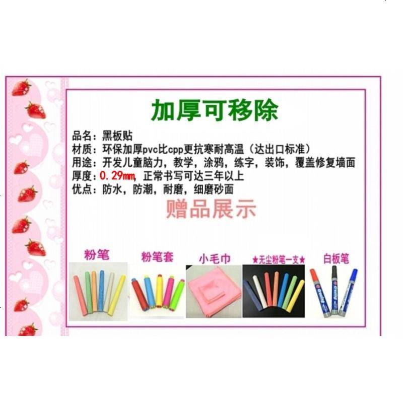 加厚黑板贴儿童涂鸦画画教学白板黑板纸家用自粘可移除墙贴纸墙膜